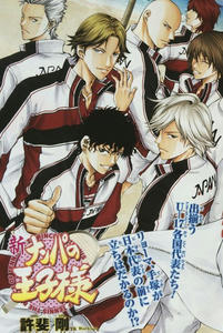 新テニスの王子様　Golden age 137 『壮絶ナンパ対決！日本テニス男児の意地を今ここに！！』