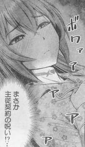 新妹魔王の契約者　主従契約の呪い