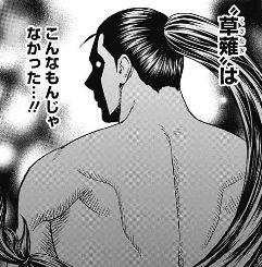 草薙 久世草介