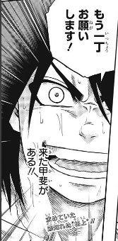 潮火ノ丸