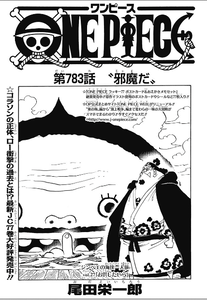 One Piece 第7話 更なる高みへ ギア4 邪魔だ トルトルの漫画発表会