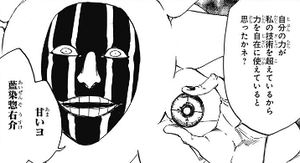 涅マユリ 藍染