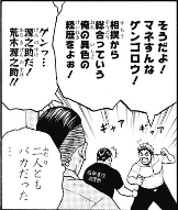 チハル ゲンゴロウ
