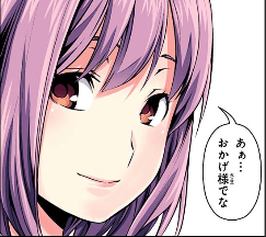 新戸緋沙子