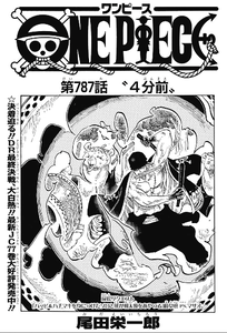 One Piece 第787話 ドレスローザの延命措置 4分前 トルトルの漫画発表会