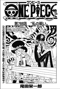 One Piece 第7話 心優しき姫の涙 私の戦い トルトルの漫画発表会