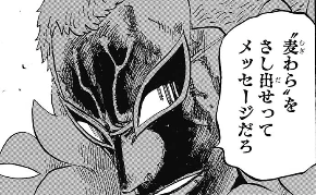 ドフラミンゴ 怒り