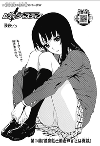 レディ ジャスティス 第3話 スーツ装着 ヒーロー参上 通気性と動きやすさは良好 トルトルの漫画発表会