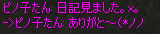 img20060404_3.jpg