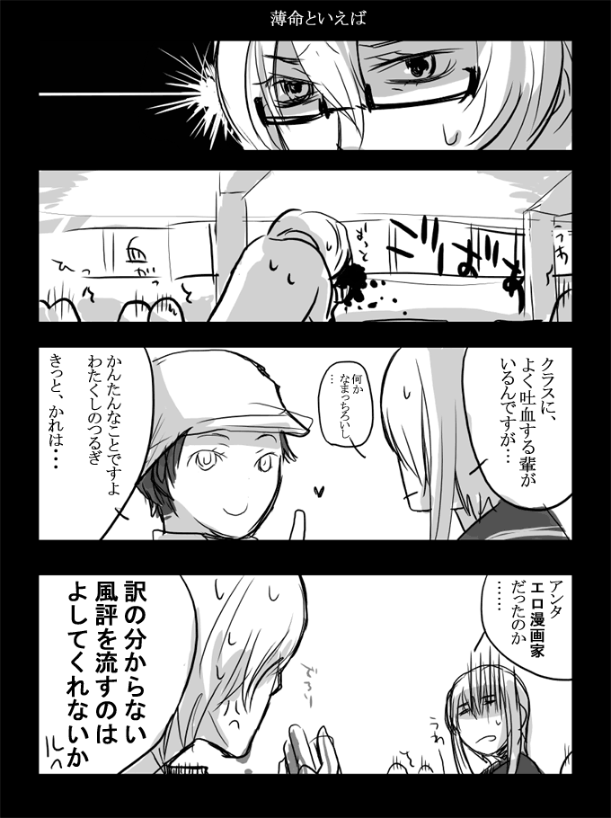 戦国basaraのマンガ２ 深夜 空を仰いで嘆く イラスト