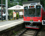 箱根2008