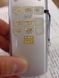 エロス