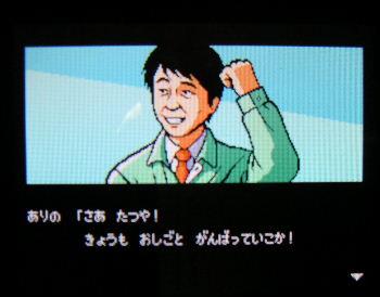 ヤス 犯人 と は は