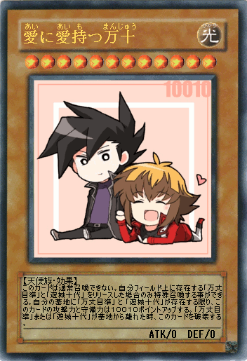 オリカ作ってみた 万十好きかい うん 大好きさ