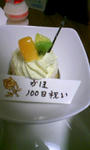 080612_200054.JPG