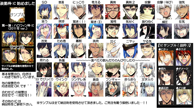 アイコンサンプル201110