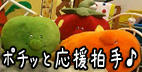 拍手