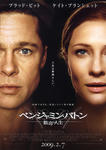 benjaminbutton_2_1b.jpg