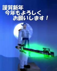 謹賀新年＾＾