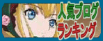 ranking_banner3.gif