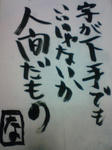 20090106170845.jpg