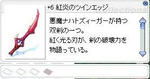 紅の方