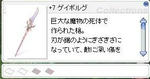 ちょっと有名なあの槍