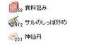 けっか