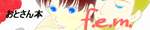 fem-banner.png