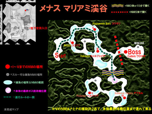 メナスインスペクター マリアミ渓谷 地図 ぼちぼち絵日記