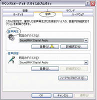 Midiを再生しても音が出ない場合の設定確認 大阪外国語大学グリークラブob合唱団 東京