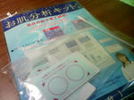KIREI_SN340800.JPG