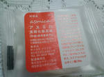 CA3C5085_KIREI.JPG
