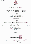 色彩検定　合格証書