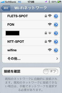 フレッツスポットのweb認証対応開始 Iphoneからも使える Macのメモ帖