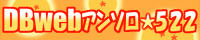 dbweb522.jpg