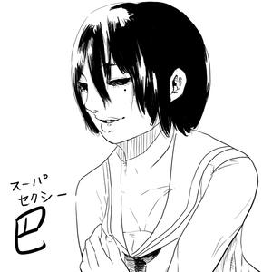 tomoe.jpg