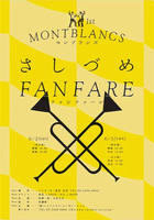 さしずめチラシ