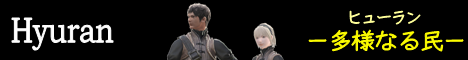 hyuran.png
