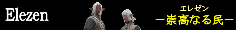 elezen.png