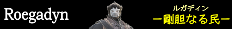 roegadyn.png