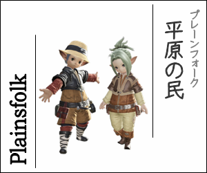 plainsfolk.png