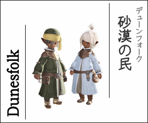 dunesfolk.png