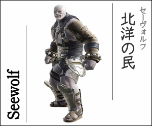 seewolf.png