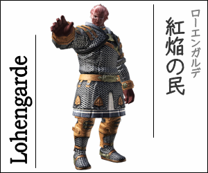 lohengarde.png