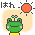 天気はれ