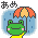天気あめ