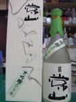 常山大吟醸　夏のしずく生720ml