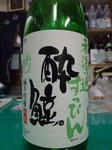 酔鯨　純米吟醸　吟麗　未濾過すっぴん