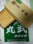 築地丸武 厚焼き玉子